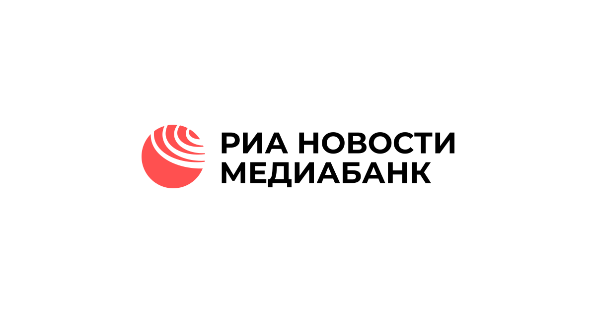 РИА Новости Медиабанк - фото, видео, инфографика